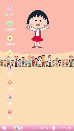 小菜菜
