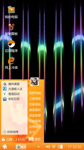 彩线条