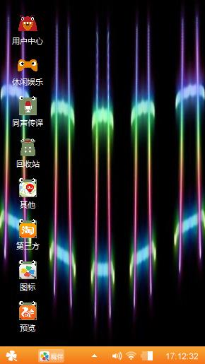 彩线条