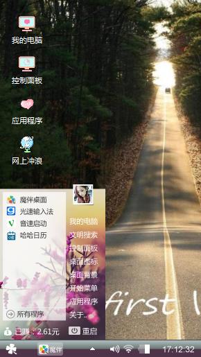看你心情