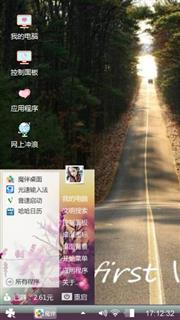 看你心情
