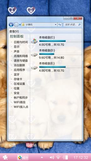 随意