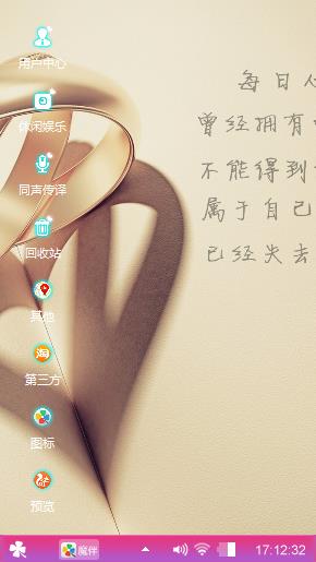 爱你的我