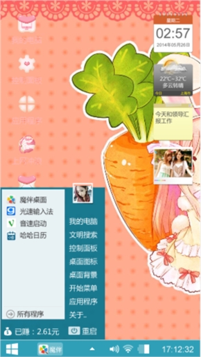 碎语