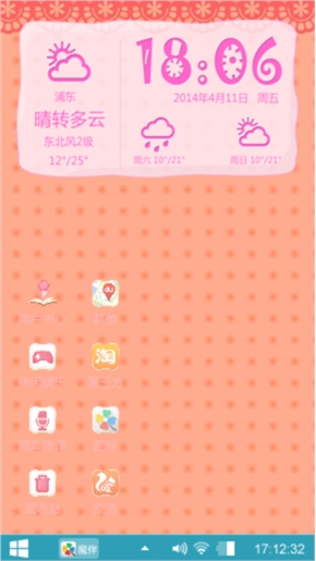 碎语