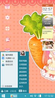 碎语