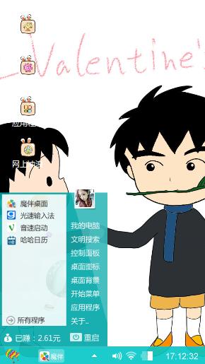 青梅竹马