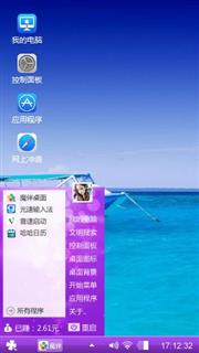 清澈透明