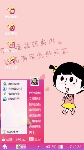 感动