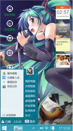 初音未来
