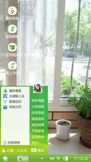 小绿植
