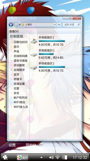 黑子的篮球