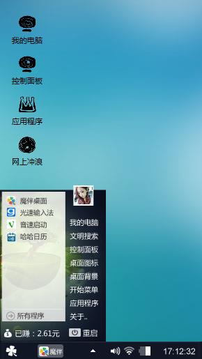 黑白配