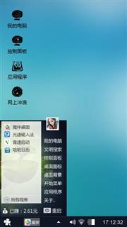 黑白配