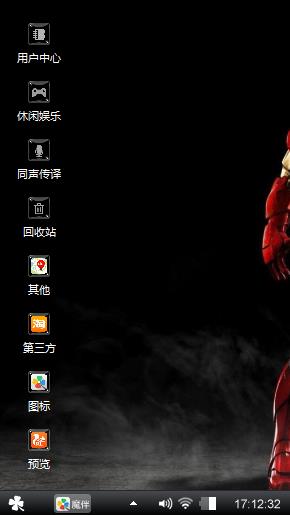 钢铁侠