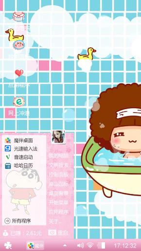 萌萌哒