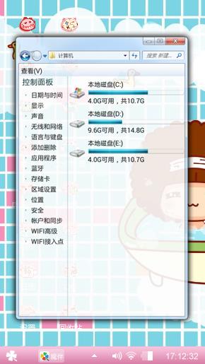 萌萌哒
