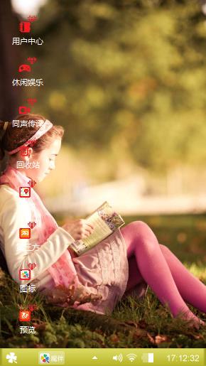 自然女神