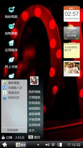 理我破