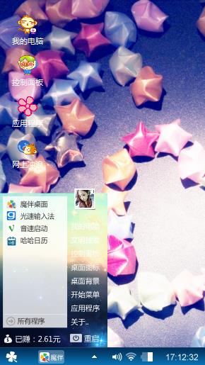 美好的一天