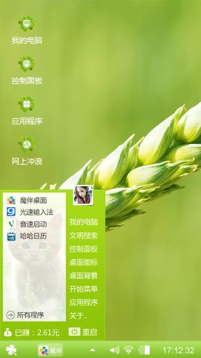 绿色麦穗