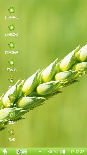 绿色麦穗