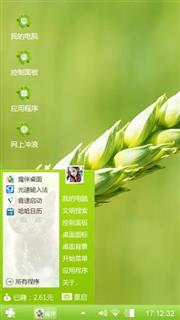 绿色麦穗