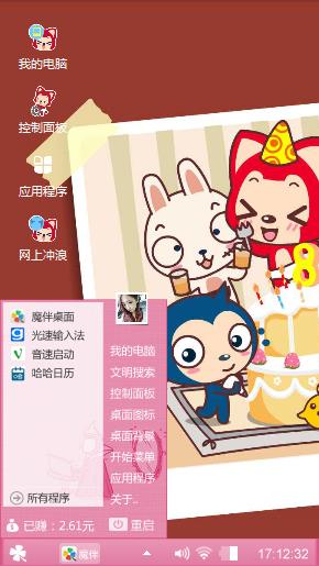 阿狸的生日