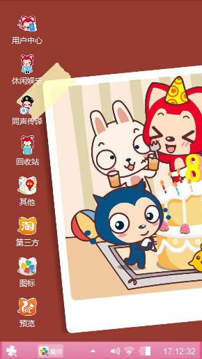 阿狸的生日