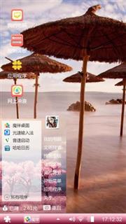 蘑菇亭