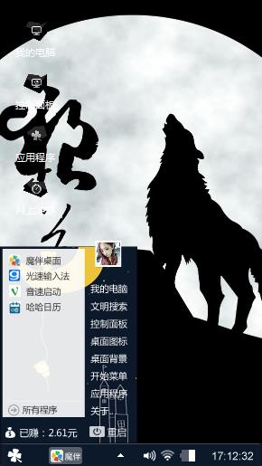 狼性