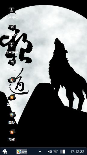 狼性