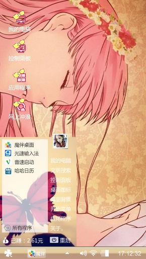 粉色爱情