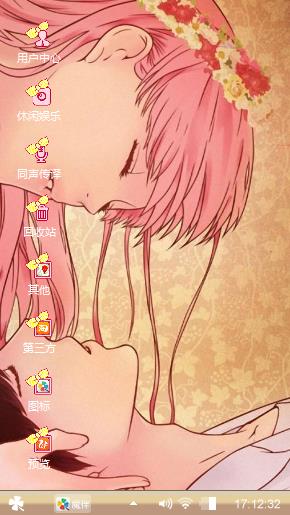 粉色爱情