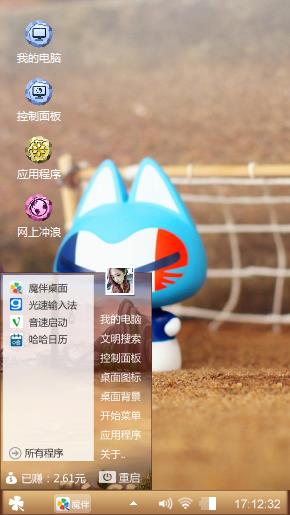 拽猫