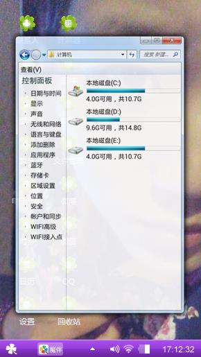 阿雪 桌面专属