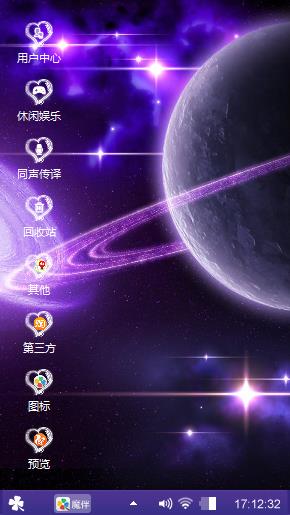 星空