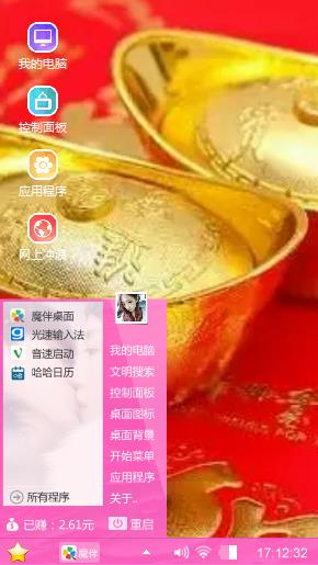 金元宝