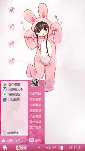 兔兔姑娘