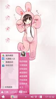兔兔姑娘