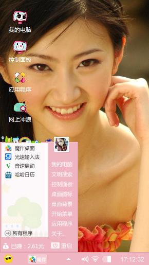 美女
