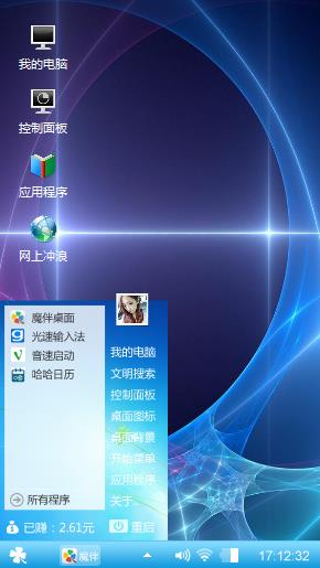 心醉