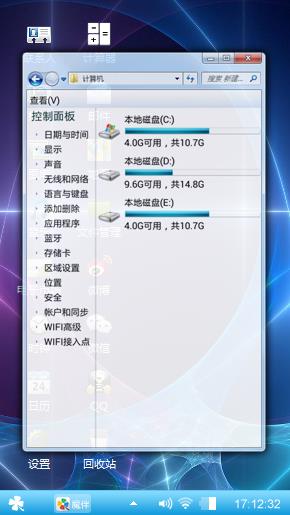心醉