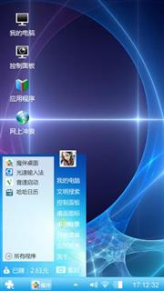 心醉