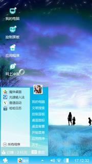 梦幻渲染