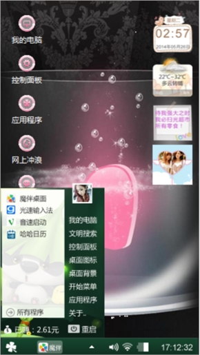 特别有个性