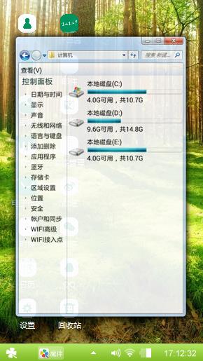 森林