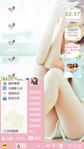 美女