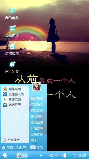 真的好爱你