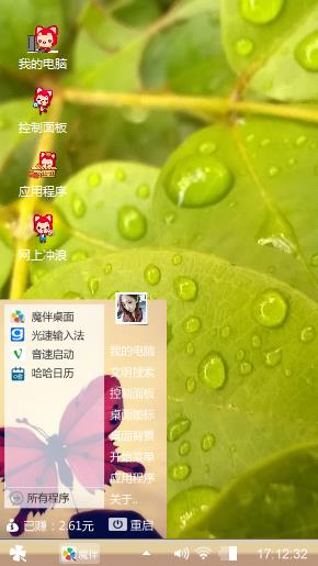 露珠